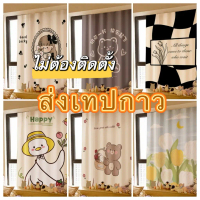 ส่งฟรี. 1*1.5m Self-Adhesive Velcro Curtains No Need to Drill Bedroom Living Room Blackout Curtains 