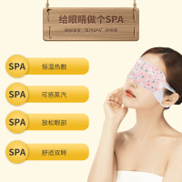 หน้ากากตาไอน้ำร้อนสมุนไพรโมกซา Yisheng สำหรับการนอนหลับ มีสินค้าพร้อมส่งด่วน ขายส่งหน้ากากประคบร้อนแ