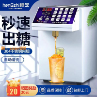 【可開發票】恒芝果糖機定量機商用奶茶店微全自動16格精準咖啡店出糖機