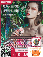 Lofree洛斐口紅機械雙模鍵盤女生高顏值辦公便攜鍵鼠套裝-杏奈生活舘