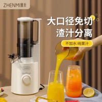 ZHENMI Large Caliber Original Juice Machine 550ml Household Dregs Separation Multi-function Automatic r 220V