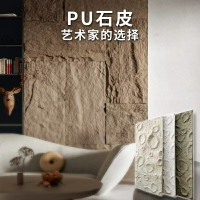 【廠家直銷】PU石皮背景墻蘑菇石仿文化石內外墻磚輕質石板仿真石材大板