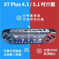 高階掌機 X7 Plus 4.35.1吋 可接搖桿雙打 HDMI接電視 支援十大模擬器 大型電玩 街機遊戲 月光寶盒