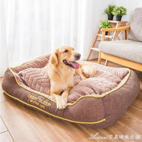 寵物窩狗窩四季通用冬天保暖睡覺狗床大型犬可拆洗金毛拉布拉多寵物