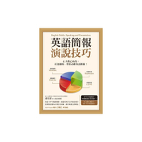 英語簡報演說技巧【「聽見眾文」APP免費聆聽】