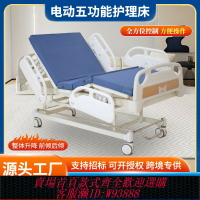 {臺灣公司貨 可打統編}三甲醫院電動整體升降三功能五功能病床護理床三搖監護床醫療床