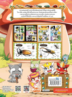 หนังสือ Dragon Village Bug Rangers เล่ม 1
