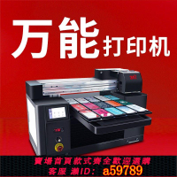 【台灣公司 可打統編】31度uv萬能打印機小型照片衣服手機殼酒瓶禮盒定制圖案噴繪印刷機