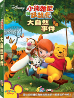 小熊維尼與跳跳虎:大自然事件DVD-T2BHD2251