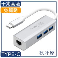 日本秋葉原 Type-C轉RJ45/3孔USB3.0千兆高速網路卡轉接器