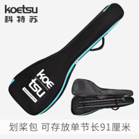 Spot parcel postKOETSU Cotesu Paddle Bag Oars Buggy Bag Paddle Board Accessories Surfboard Paddle Carrying Case Carbon Paddle Handbag