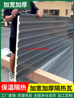 鋁合金雙層隔熱屋頂瓦長城鋁瓦蓋板大板凹凸形房頂蓋板聚氨酯呂瓦