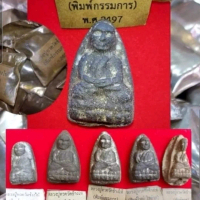 หลวงปู่ทวดเนื้อว่าน 2497