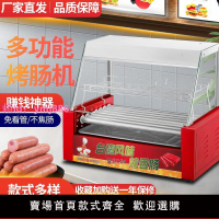烤腸機商用小型熱狗全自動擺攤臺灣家用香腸臺式迷你火腿腸機器