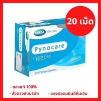 ล็อตใหม่!! Mega We Care PYNOCARE WHITE เมก้า วีแคร์ ไพโนแคร์ ไวท์  20 แคปซูล (1 กล่อง) (P-5577)