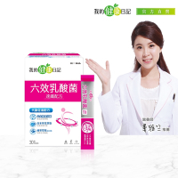 【我的健康日記】六效乳酸菌 速纖配方30入
