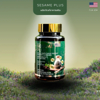 Sesame Plus ผลิตภัณฑ์เสริมอาหาร ประกอบด้วย Black Sesame Extract และวิตามินอี สำหรับรับประทานวันละ 1 
