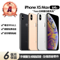 【Apple】A級福利品 iPhone XS MAX 64G 6.5吋(Face ID功能失效+贈充電組+殼貼)