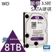 昌運監視器 WD84PURZ (新型號WD85PURZ) WD紫標 8TB 3.5吋 監控專用(系統)硬碟