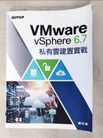 【書寶二手書T4／網路_JSN】VMware vSphere 6.7私有雲建置實戰_顧武雄