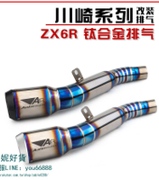 ZX6R改裝鈦合金AR排氣管09-17年適用于川崎摩托車636鈦合金排氣管【優妮好貨】