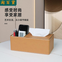 垃圾桶 ● 紙巾盒 抽 紙盒 家用 客廳 創意茶幾 餐桌 皮革簡約多功能遙控器 收納