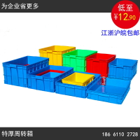 加厚工業塑料箱長方形物流筐車間周轉箱膠箱工廠倉庫儲物盒收納盒