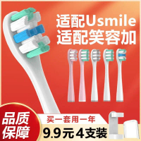 Kepala Berus Gigi Elektrik, Serasi dengan Usmile Smile Plus, Y1S / P3 / P1 / U2S / U1 / Y1 / U3S / 1