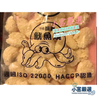 【小富嚴選】海鮮魷魚類-深海魷魚燒-魷魚燒-炸魷魚-魷魚酥 雞胸肉/溏心蛋/雞腿/去骨雞腿/舒肥雞胸肉/帶殼/燒烤/火鍋/露營/團購/批發 魷魚燒 炸魷魚 魷魚酥 魷魚球