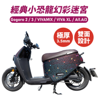 【XILLA】Gogoro 2/3/VIVAMIX/VIVAXL/Ai-1 雙面加厚 防刮車套/保護套 車罩 車套(小恐龍幻彩迷宮)