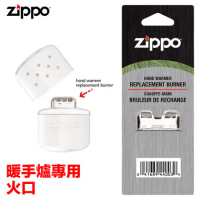 Zippo 暖手爐(懷爐)替換專用火口