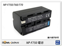 ROWA 樂華 FOR SONY NP-F750 / F760 / F770 副廠電池 鋰電池【跨店APP下單最高20%點數回饋】