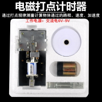 電磁打點計時器全套電火花打點計時器復寫紙固定夾J0203高中物理實驗器材電磁學物理儀器中學教學儀器