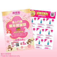 BONJOUR 香港貓HKMall 2026年感謝祭市集coupon 2格 1pc