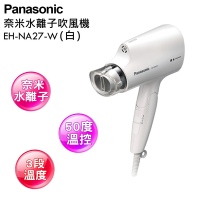 Panasonic 國際牌 奈米水離子 吹風機 EH-NA27-W