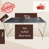 โต๊ะพับ โต๊ะแม่ค้า โต๊ะสนาม โต๊ะ มีเนียม มี2ขนาด 120CMและ150CM แข็งแรง ทนทาน ราคาถูก ราคาดี ของมีคุณ
