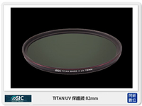 STC TITAN UV 抗紫外線 鋁環 保護鏡 82mm (82,公司貨)【APP下單4%點數回饋】