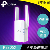 【最高22%回饋 5000點】   TP-LINK RE705X AX3000 Mesh WiFi6 訊號延伸器