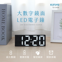 KINYO 耐嘉 LED大數字鏡面電子鐘 TD-540 鬧鐘 時鐘 桌鐘 大字幕 溫度 貪睡 電子鬧鐘 USB充電 電池