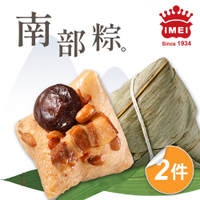 預購【義美】南部粽2包組 (175gx5入/包)_端午節肉粽 2025/5/22~5/28出貨