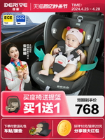 derive兒童安全座椅汽車用嬰兒寶寶車載0-4-12歲360度旋轉可躺
