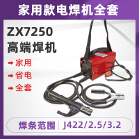 家用電焊機250型315小型220v迷你焊機手提式全套手持全自動便攜式
