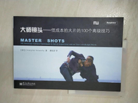 【書寶二手書T6／攝影_E39】大師鏡頭：低成本拍大片的100個高級技巧（簡體書）_(美)肯沃斯(KENWORTHY.C.)