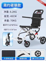 全城熱賣 - 德國精工超輕手動輪椅老年代步坐便椅折疊輕便殘疾手推輪椅上飛機碳鋼小白車