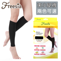 Freesia 醫療彈性襪超薄型-束小腿壓力襪(醫療襪/壓力襪/靜脈曲張襪)
