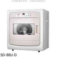 《滿萬折1000》SANLUX台灣三洋【SD-88U-D】7.5公斤電子液晶面板福利品乾衣機(含標準安裝)