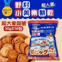 (買1送1)野村煎豆 日本美樂小圓餅(30gx16包/袋)