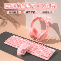 雷神粉色有線辦公鍵盤復古朋克少女高顏值電競鼠標耳機三件套