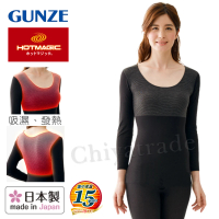 【Gunze 郡是】日本製 局部加強保暖機能保暖衣 發熱衣 衛生衣-女8分袖(快乾消臭 三色 M-LL)