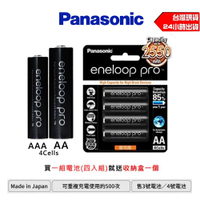 國際牌Panasonic eneloop 500次 充電電池 2500mAh 高容量 3號 4號 電池
